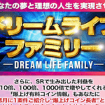 dreamlifefamily00