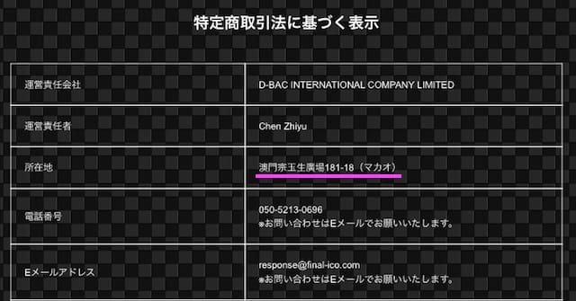 finalico8858495