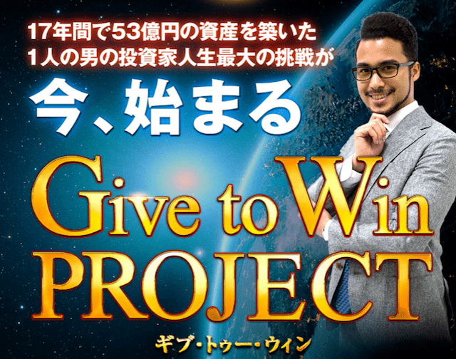 givetowin0012