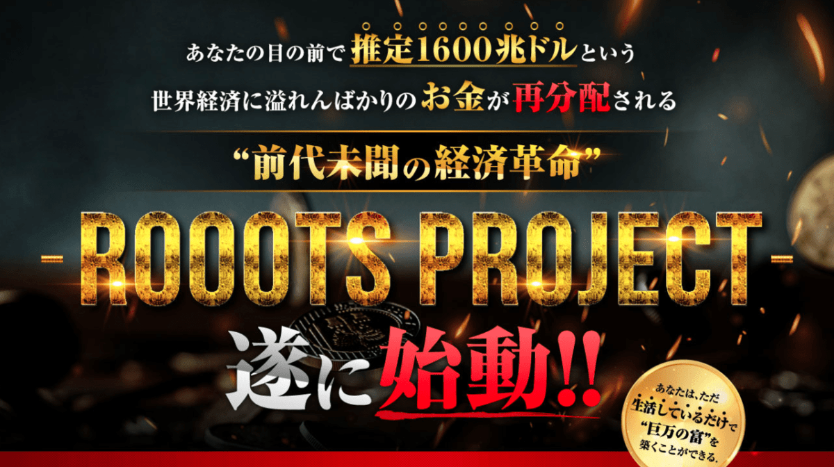 rooot01