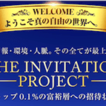 theinvitation001