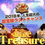 treasure004