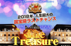 treasure004