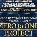 zerotoone