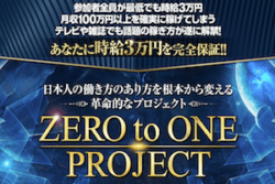 zerotoone