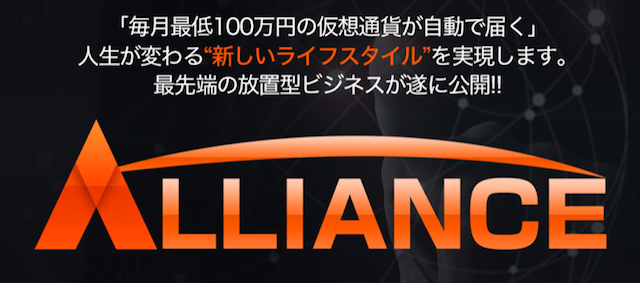 alliance0010