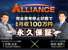 alliance0012