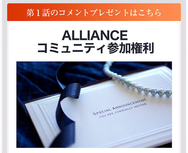 alliance0023