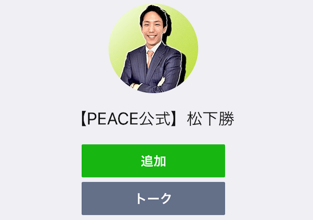 peace002