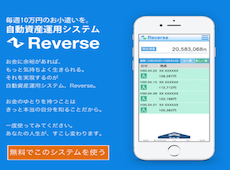 reverse001