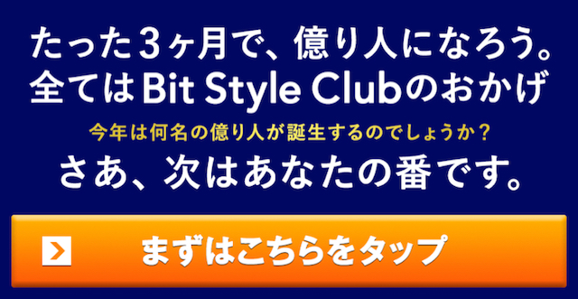 bitstyleclub003