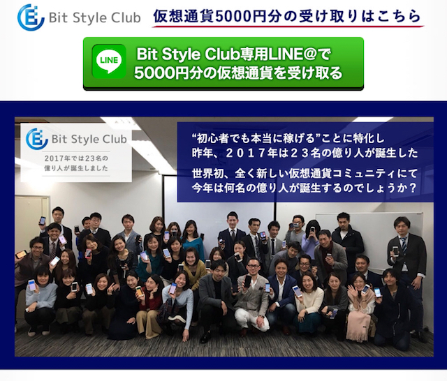 bitstyleclub004