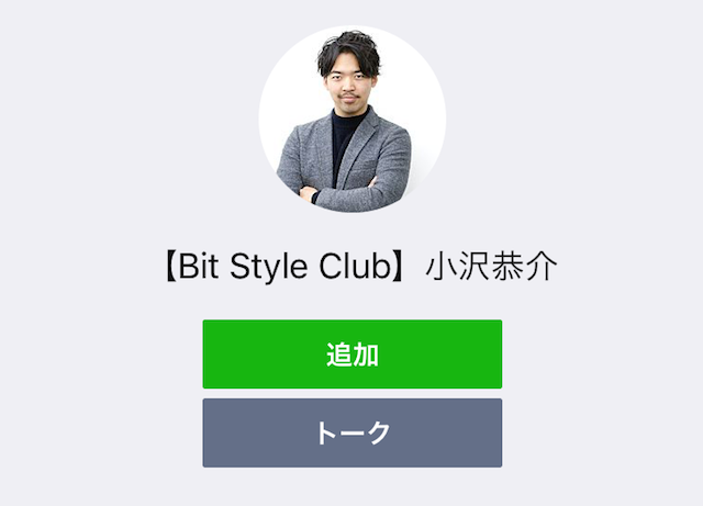 bitstyleclub005