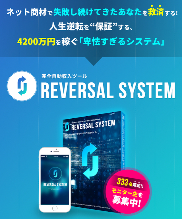 reverseproject002